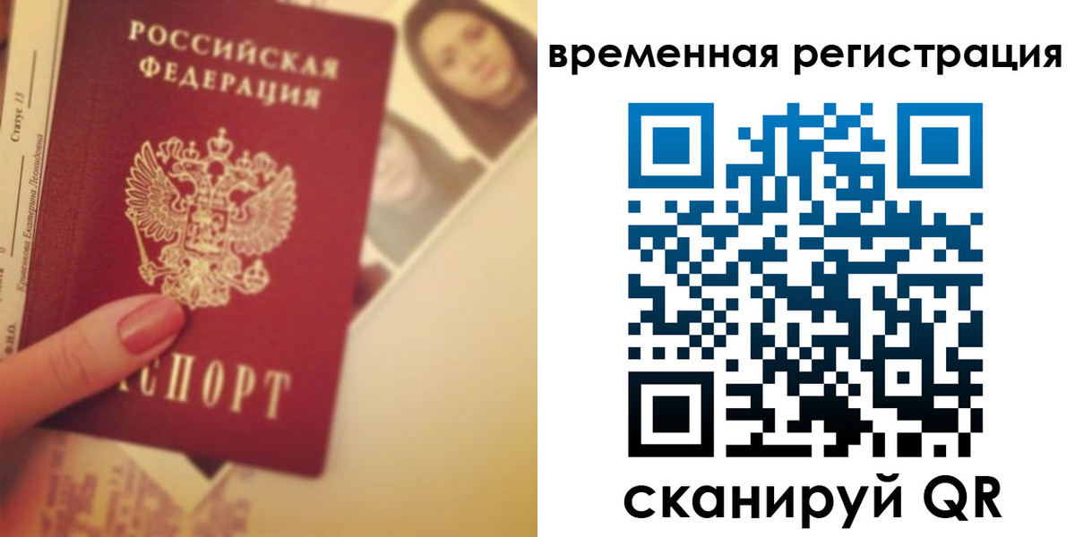 временная регистрация поиск в Медвежьегорске
