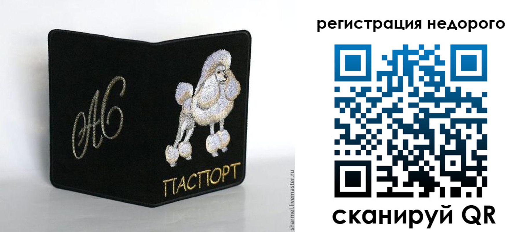 прописка в квартире в Медвежьегорске