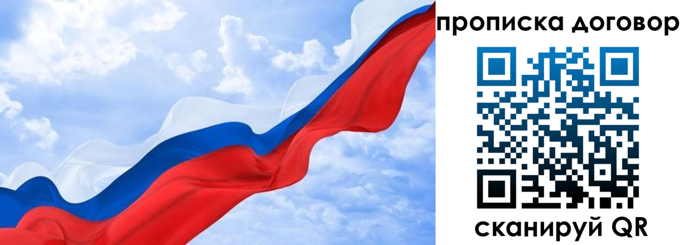 прописка для работы в Медвежьегорске