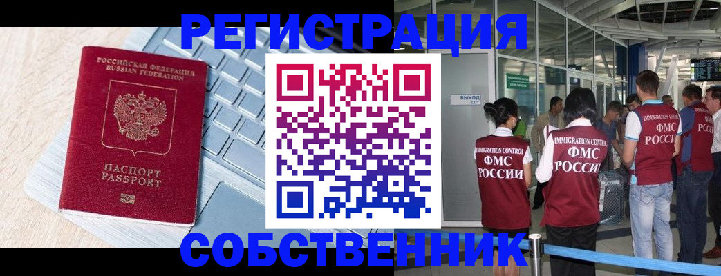 миграционный учет в Медвежьегорске