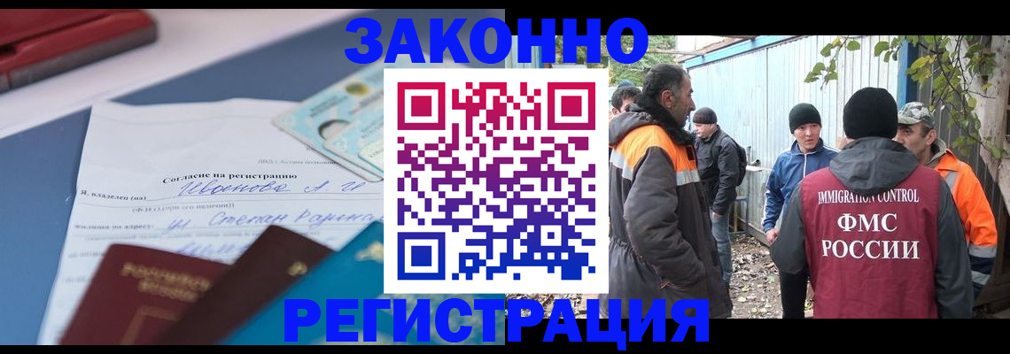 прописка законно в Медвежьегорске