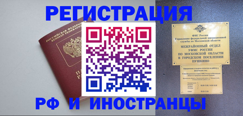 временная прописка в Медвежьегорске