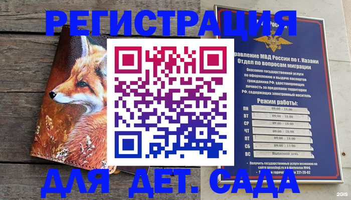 временная регистрация законно в Медвежьегорске