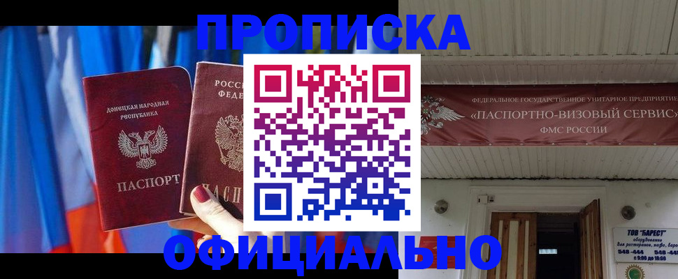 временная регистрация для всех в Медвежьегорске