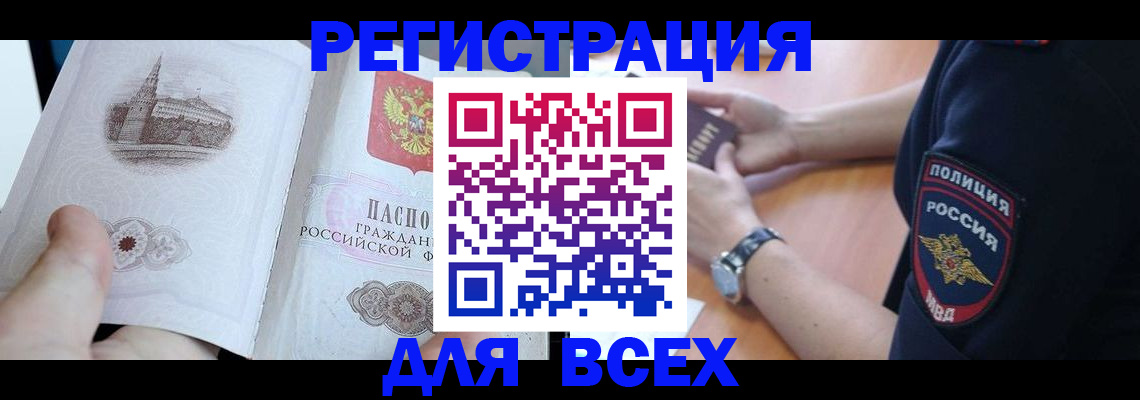 временная регистрация в квартире в Медвежьегорске