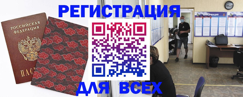 временная регистрация надежно в Медвежьегорске
